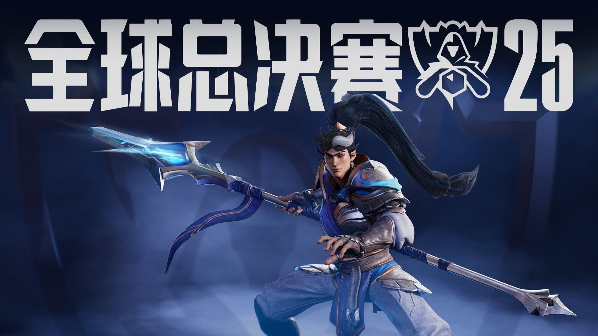 丝将矛头指
