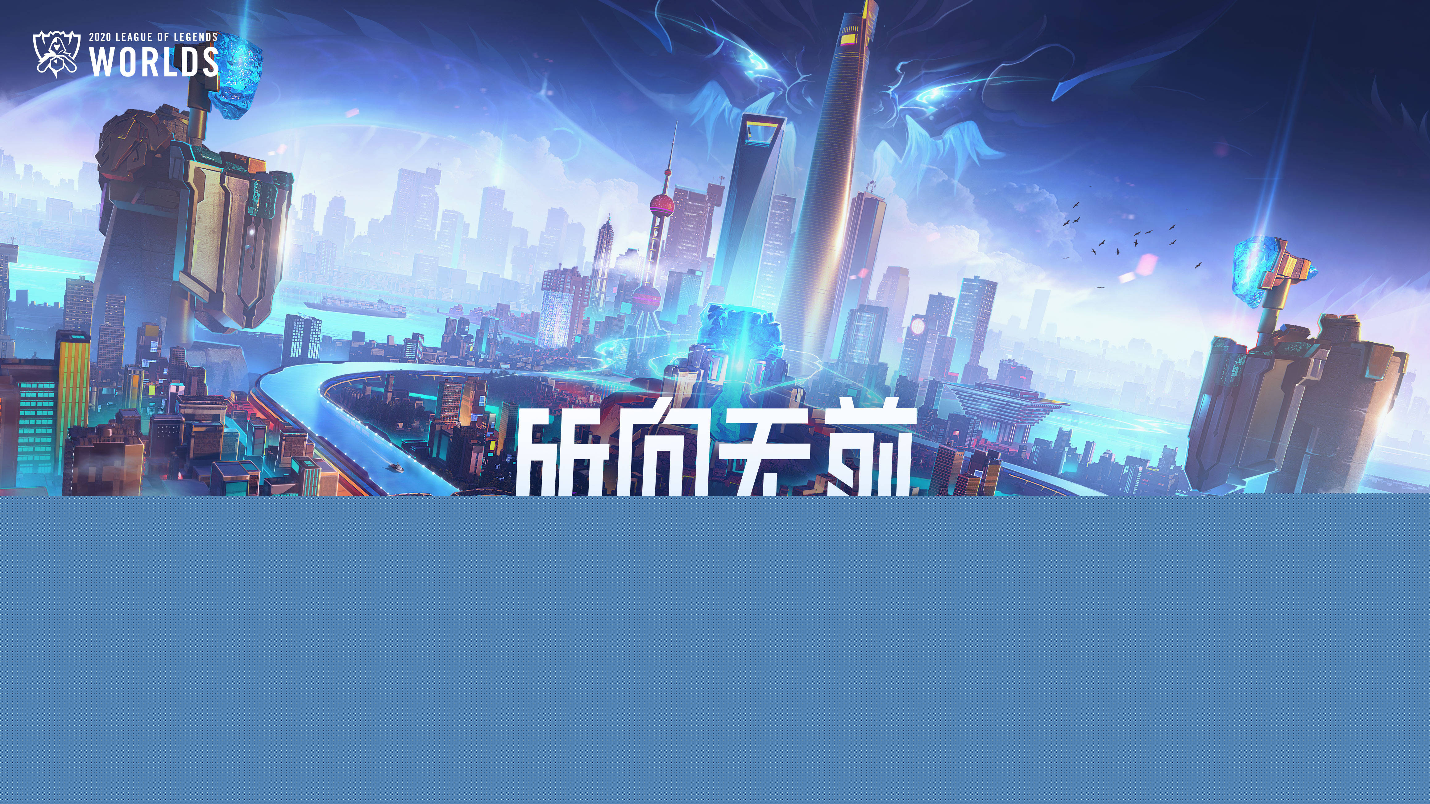 建立赛中数